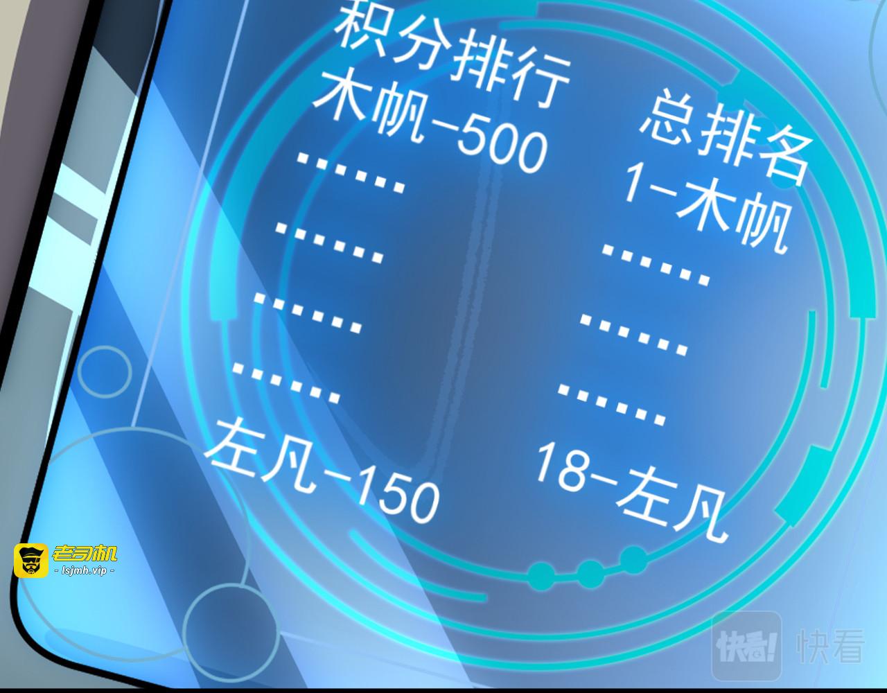 144 鬼面森林 第 139 页