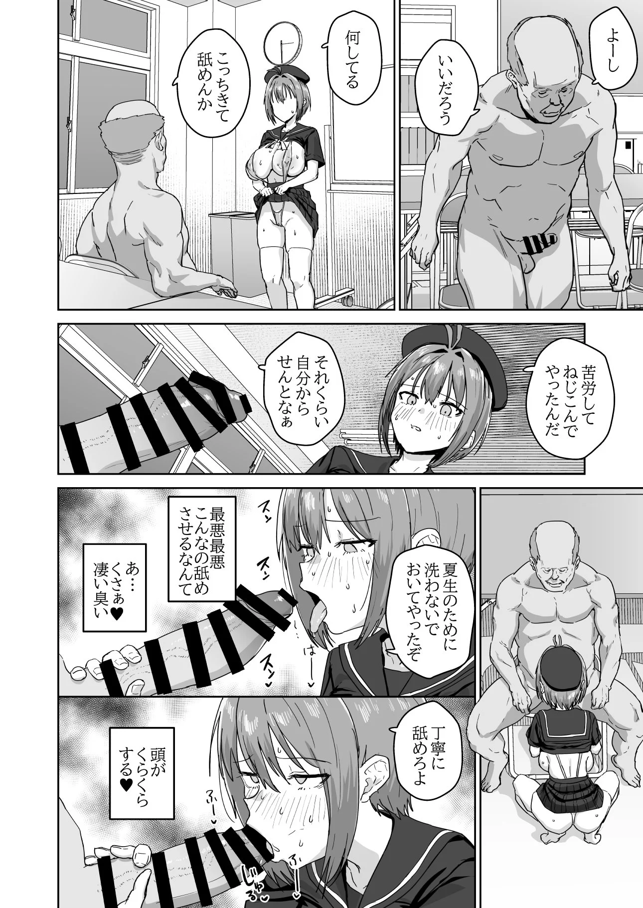第1话 第 11 页