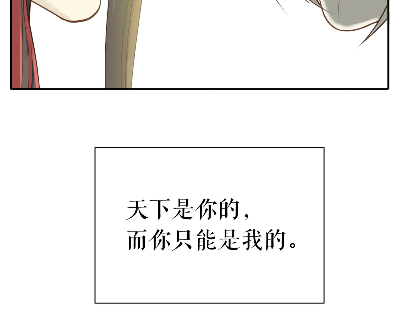 第二季第1话 新的开始 第 10 页