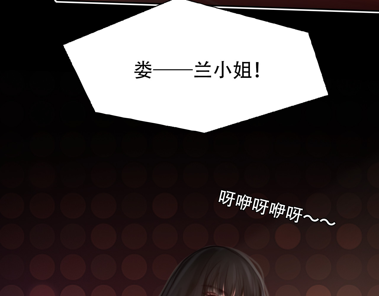 第37话 娄兰vs雪宓 第 48 页