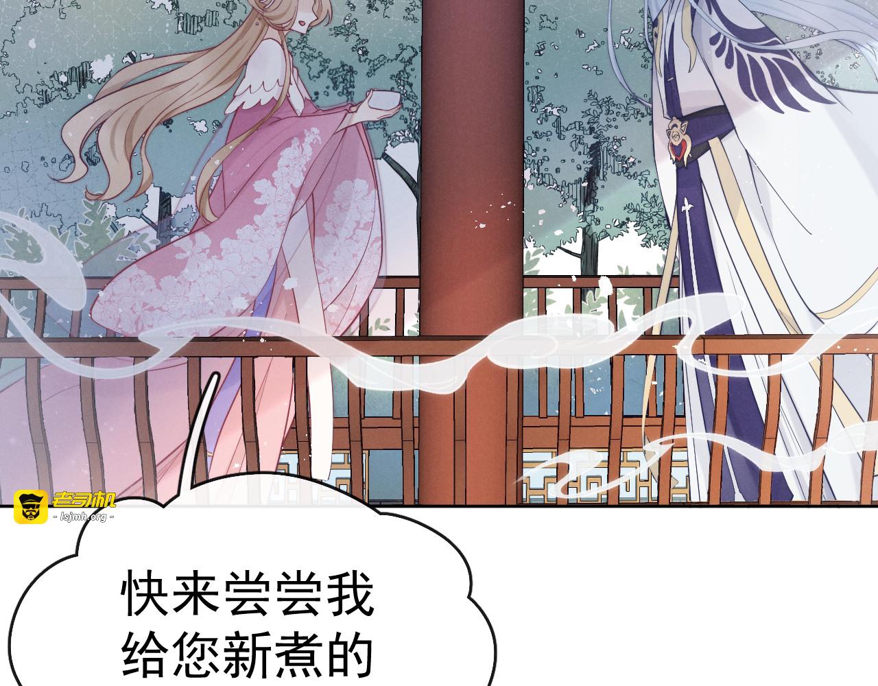 第15话 败露？ 第 75 页