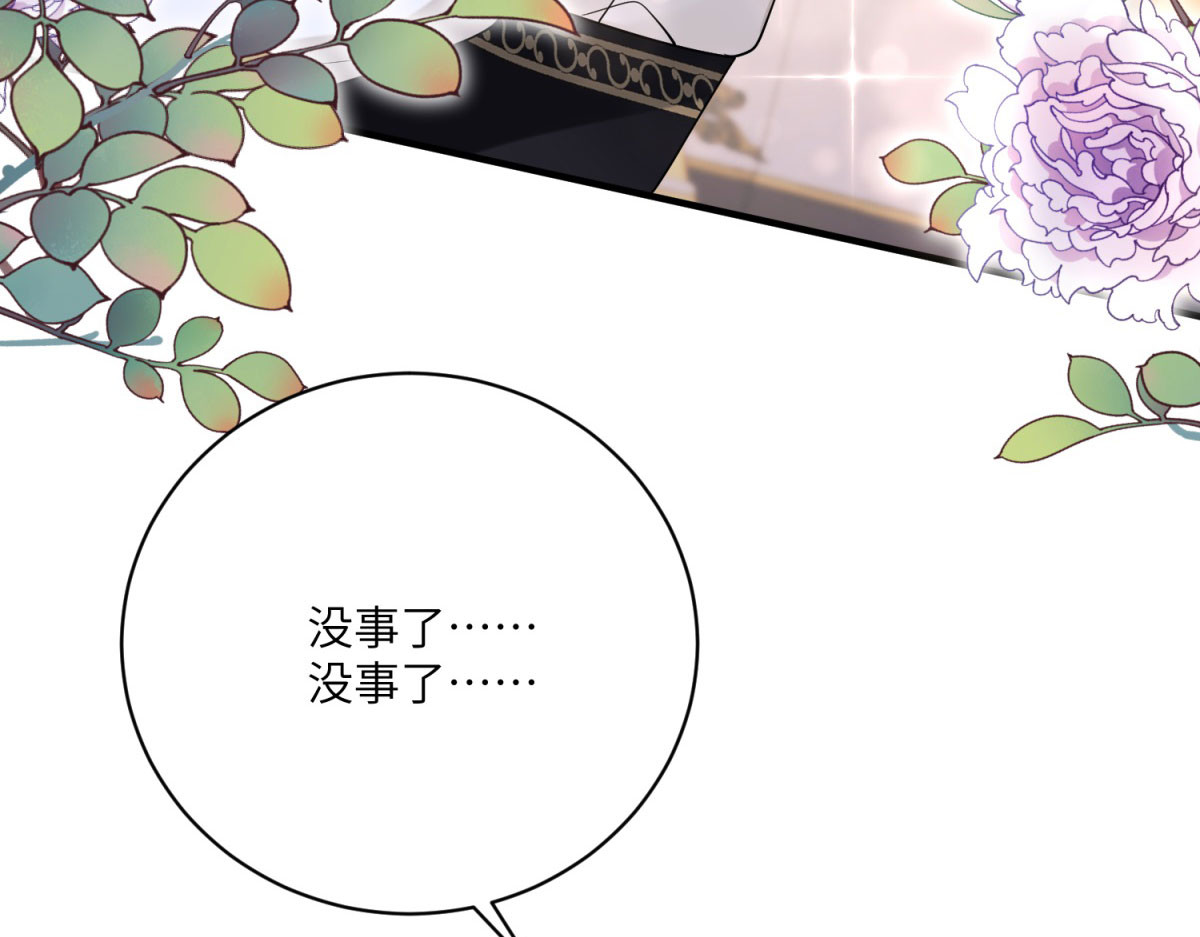 第4话 古洛伊的佩洛 第 26 页