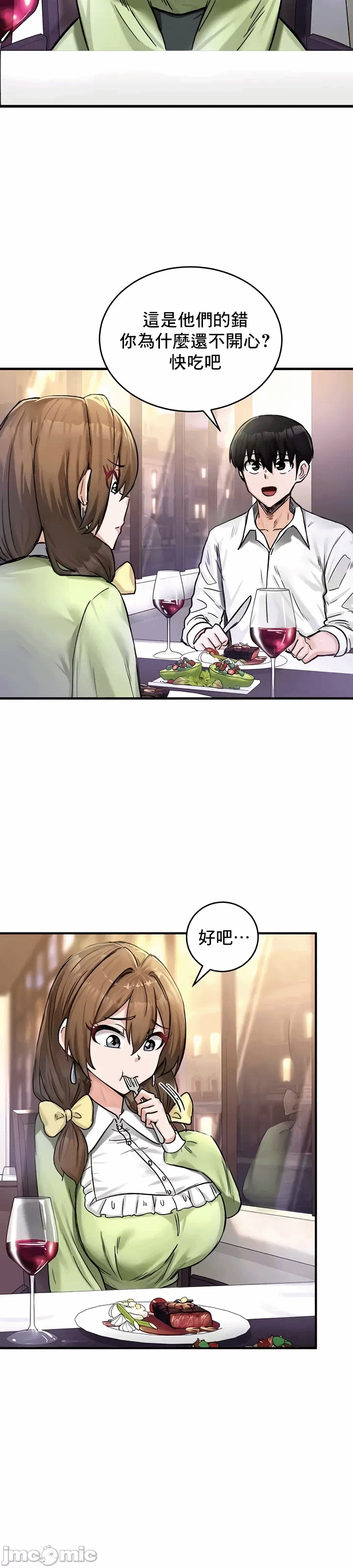 第18话 第 38 页
