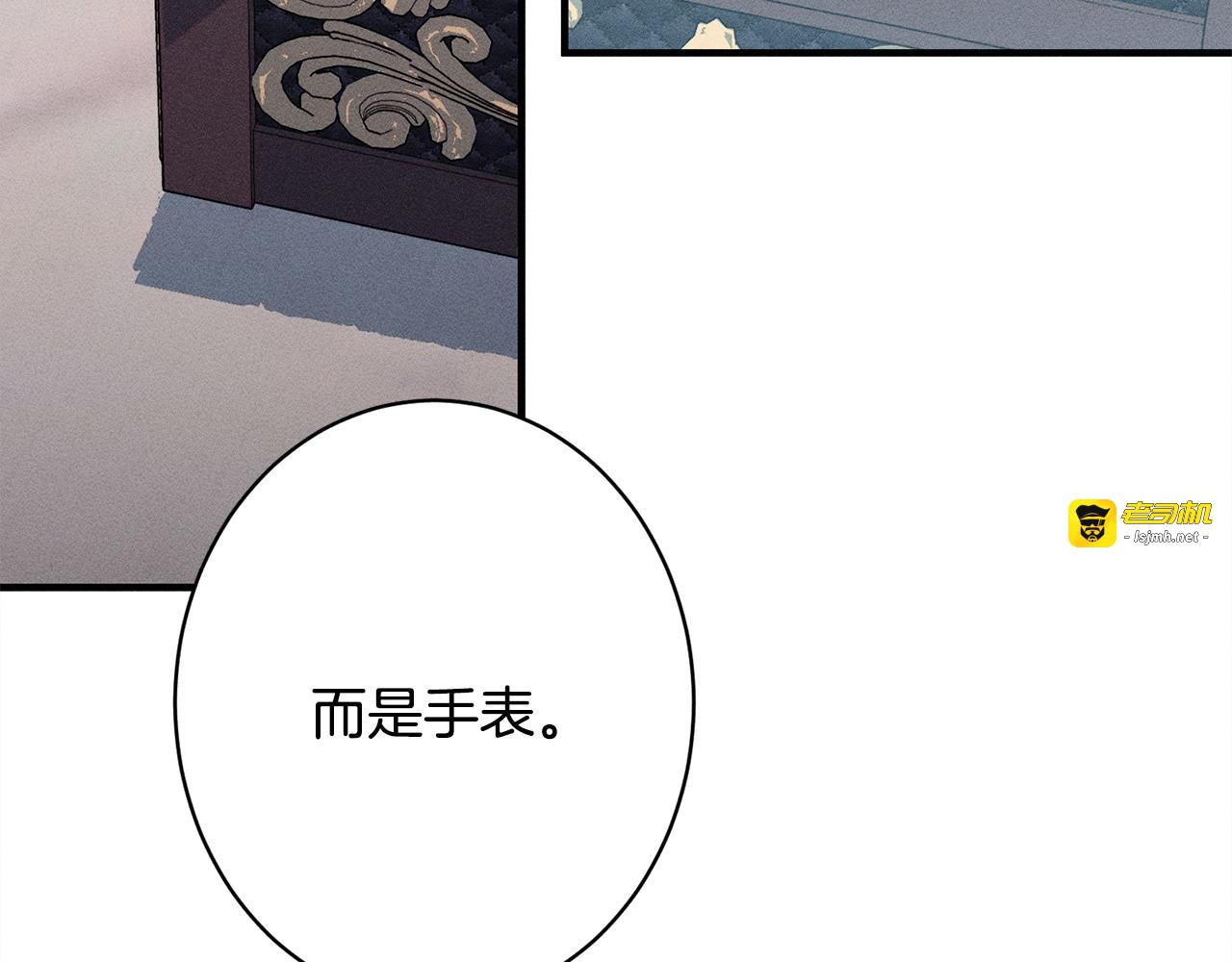 第17话 对我来说她是 第 101 页