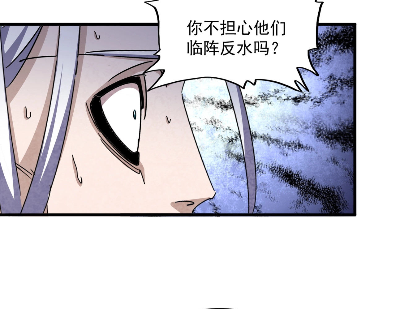 第487话 统统噶掉！ 第 94 页