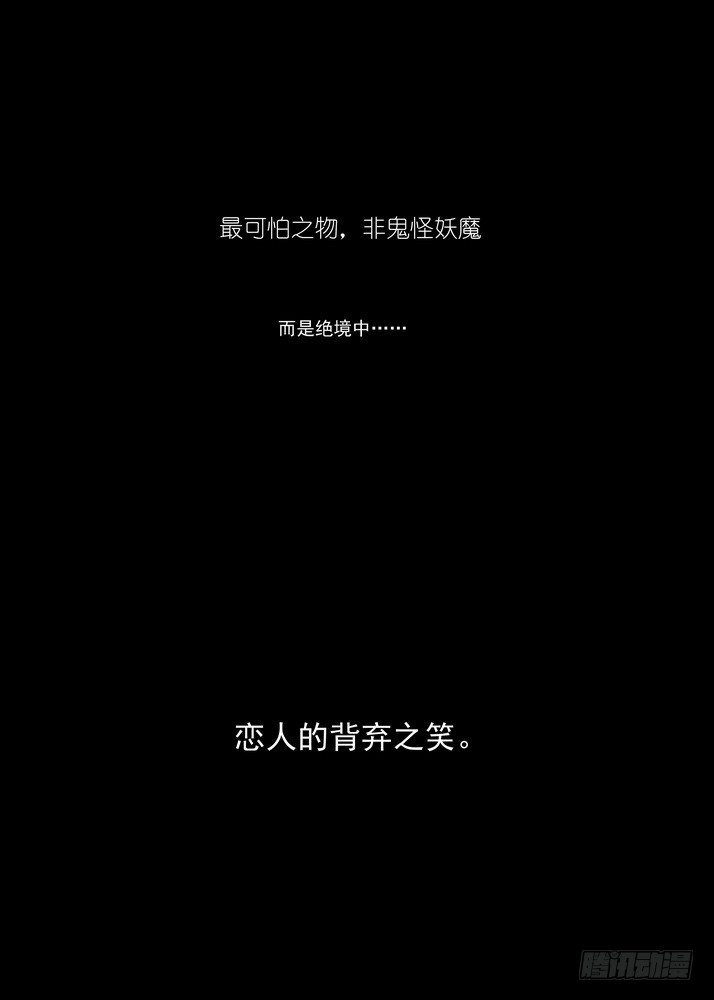 030·蜘蛛精与王富贵（下） 第 10 页