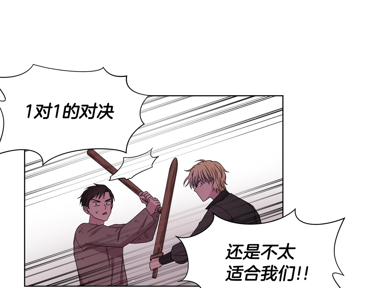 第二部 第4话 头铁 第 28 页