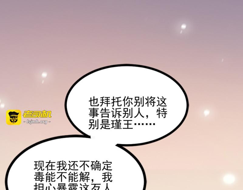 第73话：解释 第 53 页