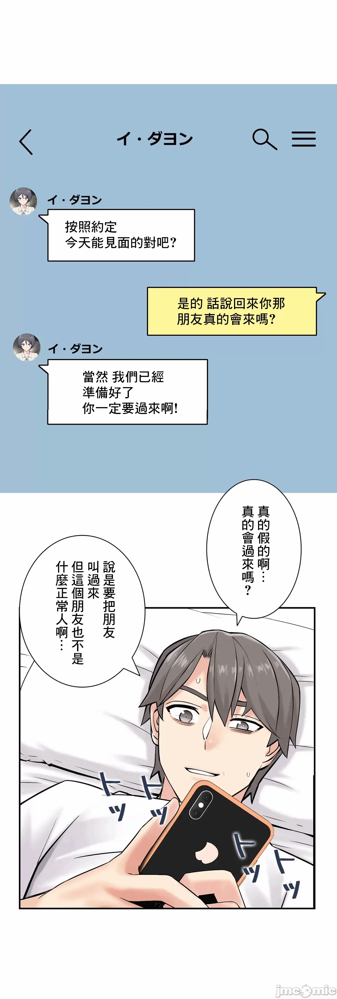 第27话27 第 3 页