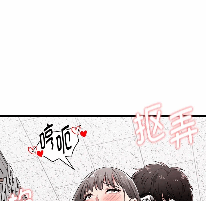 第8话 第 33 页