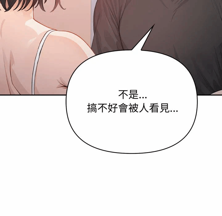 第7话 第 101 页