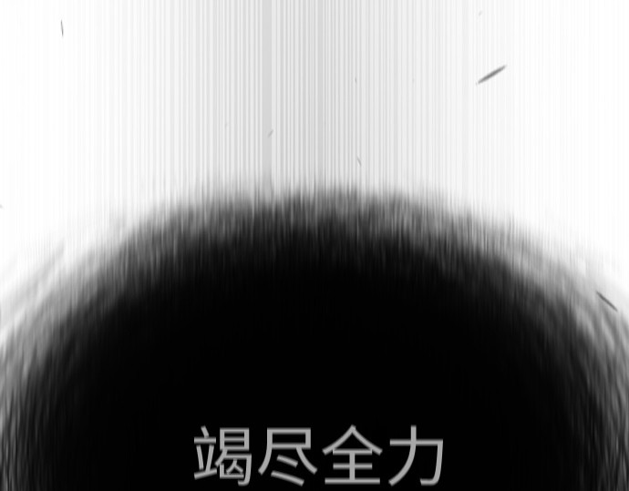 第二季 第88话 第 208 页