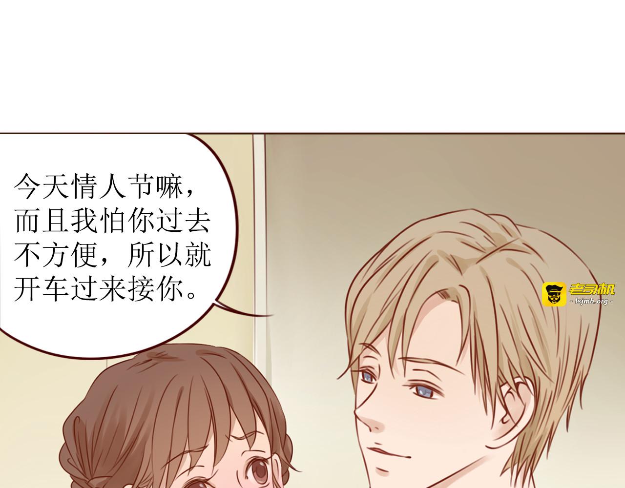 第13话 情人节情人劫 第 39 页