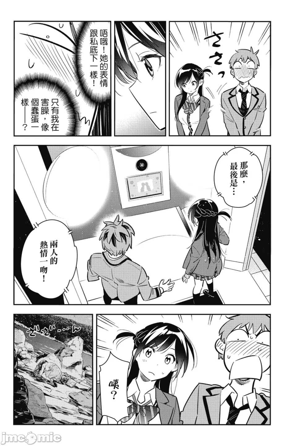 第22话 第 65 页