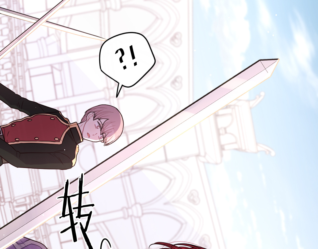 第60话 把你给我一天 第 8 页
