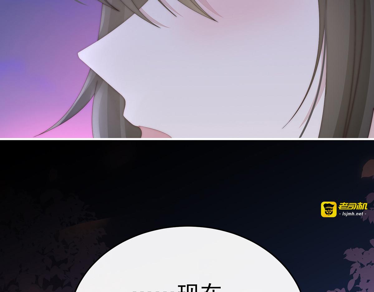 71 叫我妻主吧 第 85 页