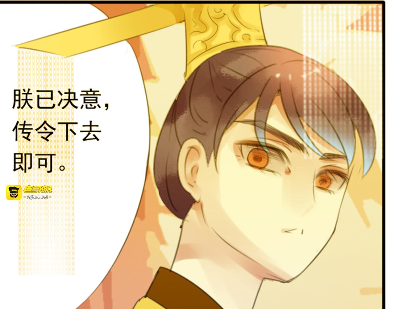 第44话 我这一生终是欠你的 第 51 页