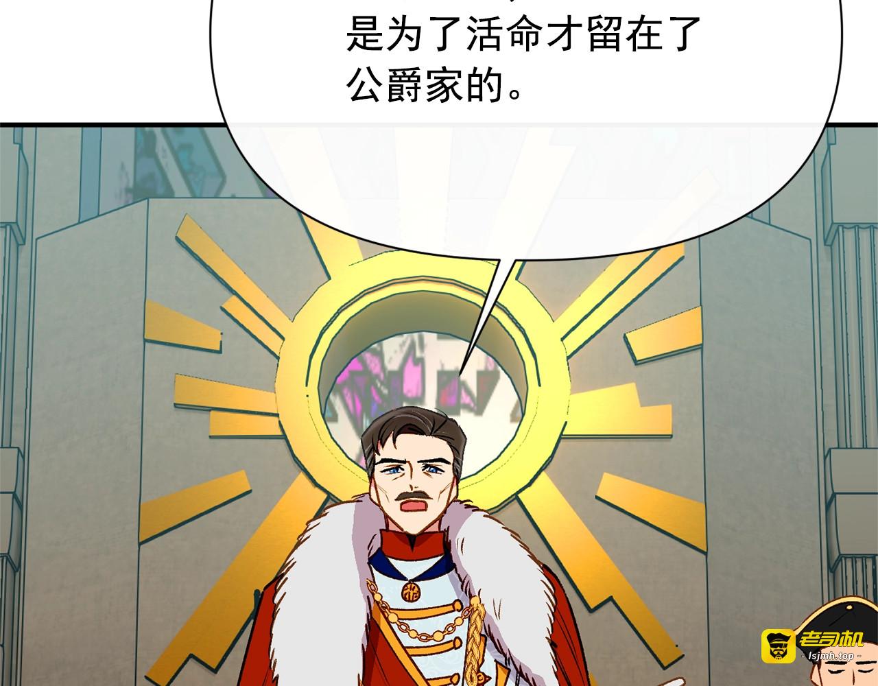 第42话 莱斯莉·赛尔 第 123 页