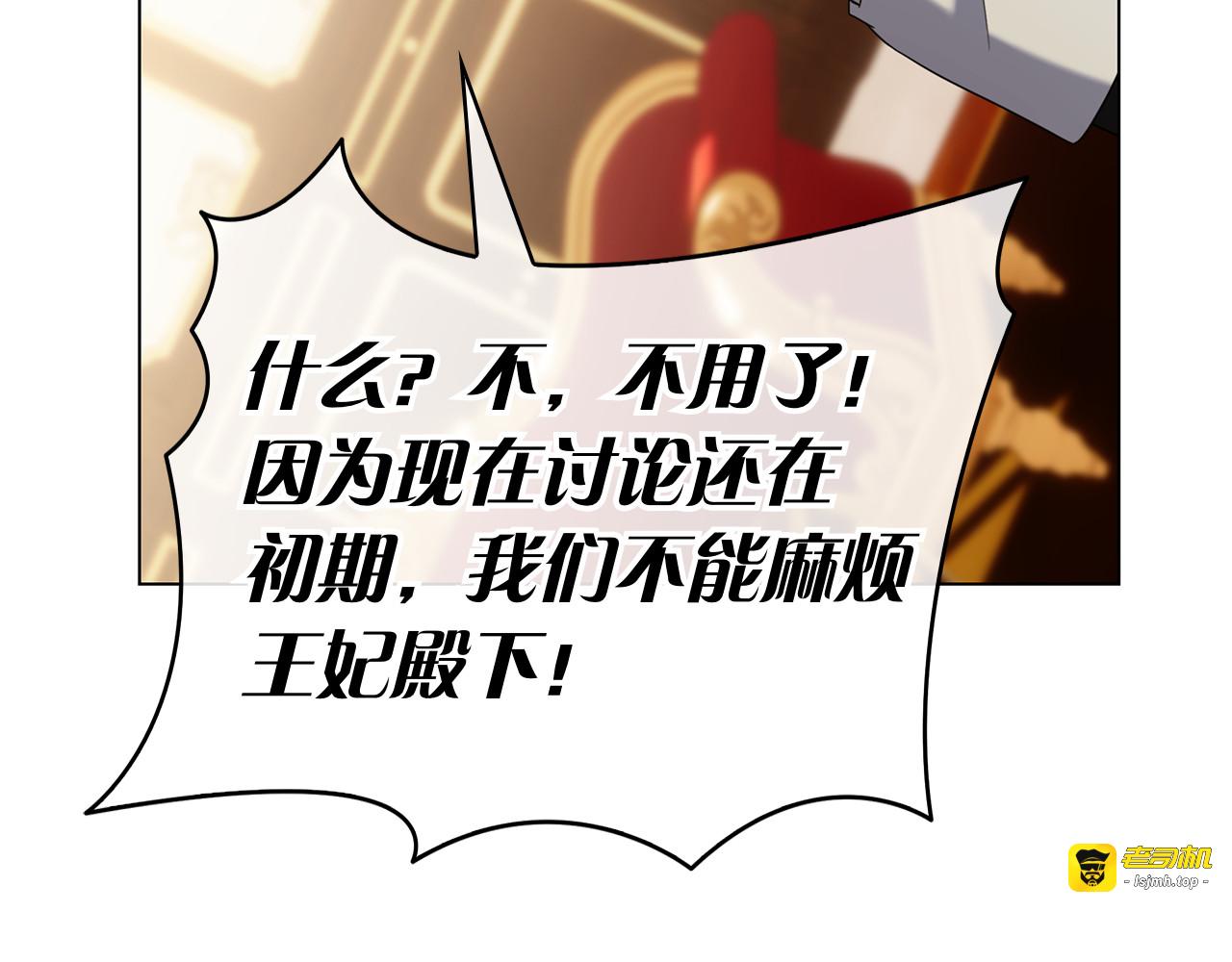 第32话 坏消息 第 213 页