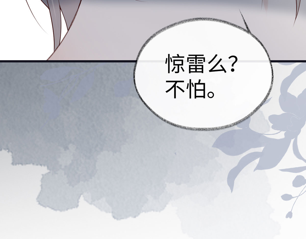 第95话 蓝颜祸水 第 42 页