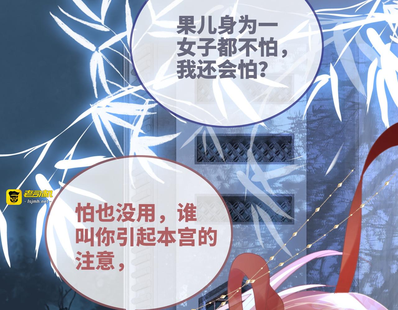 第118话 求之不得 第 119 页