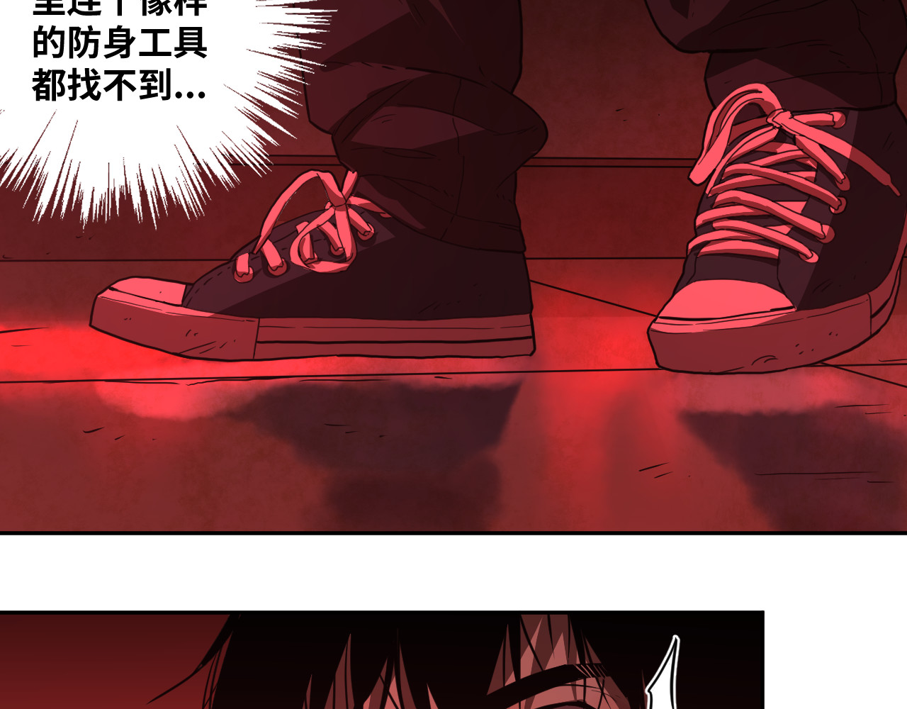 第6话  噩梦！ 第 70 页