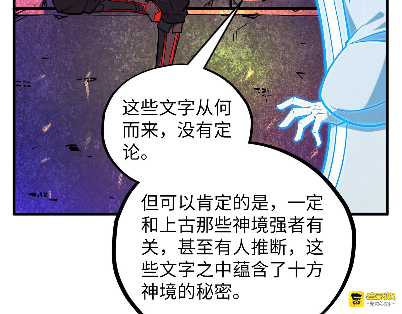 第379话 无辜的韩阴山 第 165 页