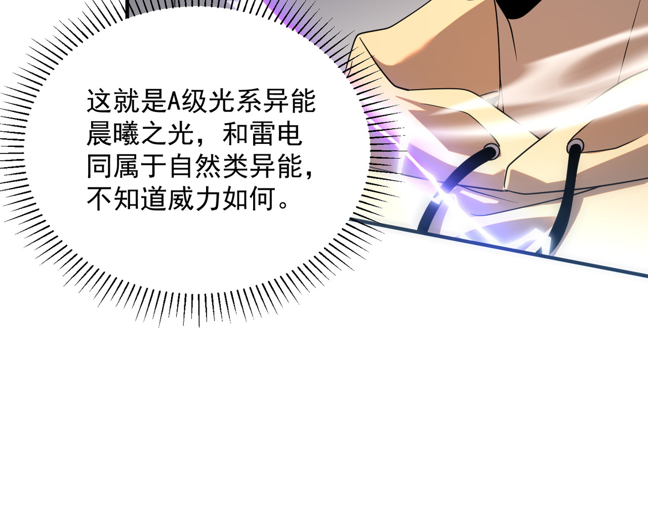 第26话 方天画戟 第 100 页
