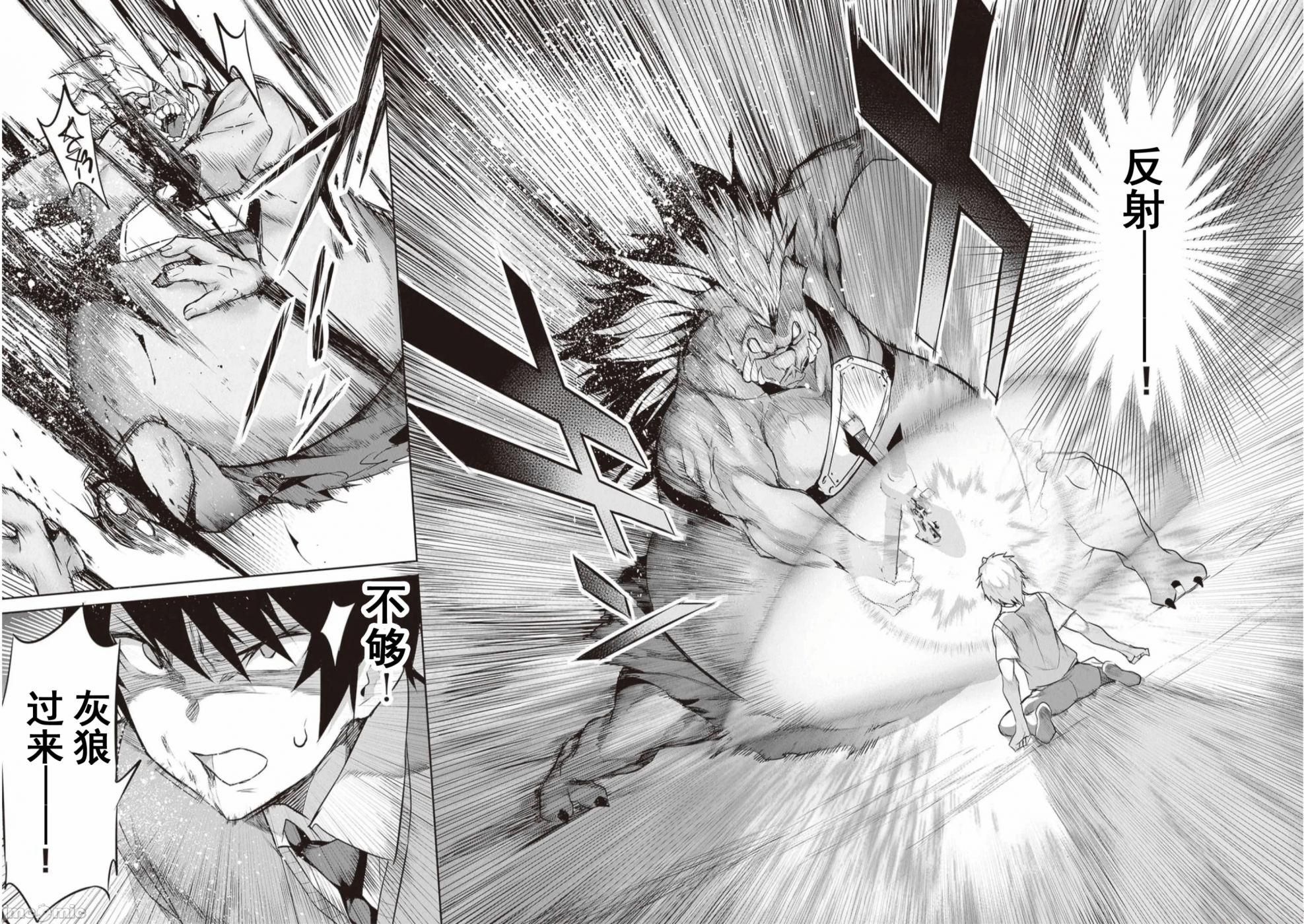 我在异世界因赋予魔法和召唤魔法而左右为难 [ツカモリシュウジ 横冢司 マニャ子] ぼくは异世界で付与魔法と召唤魔法を天秤にかける 第23话 - 20