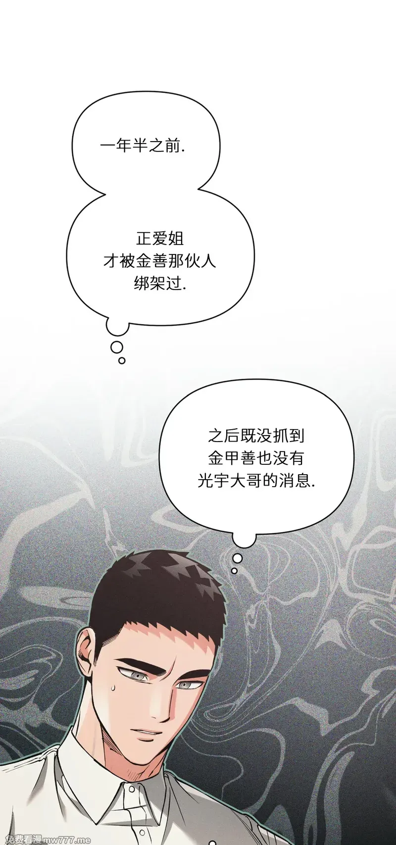 第98话 第 38 页