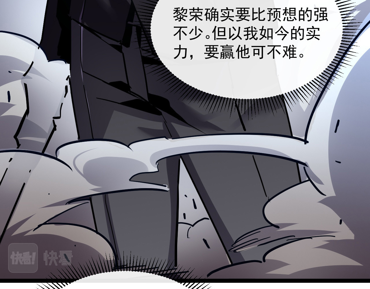 第036话 激战·宴会上的强敌 第 114 页