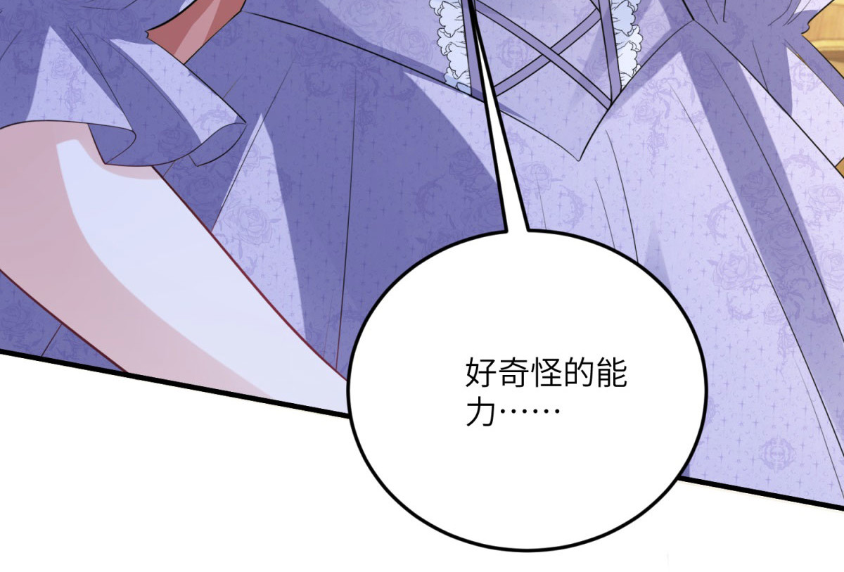 第23话 猝不及防的分离 第 52 页