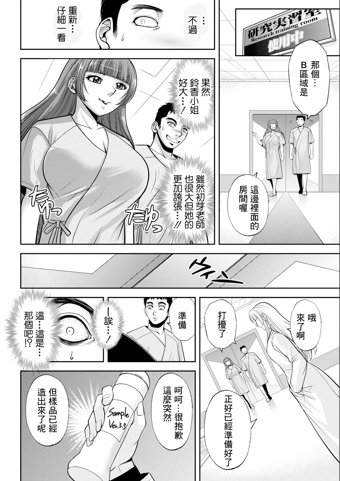 第1话 第 12 页