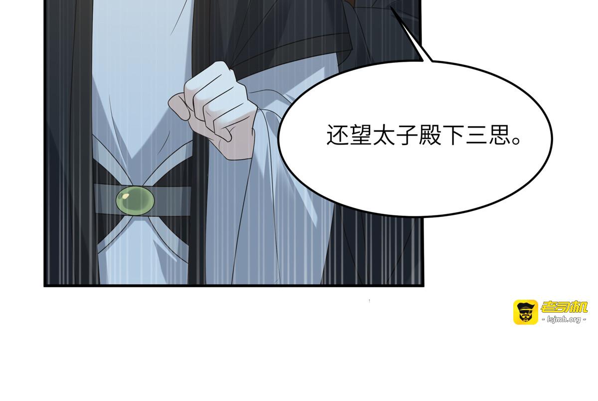 第232话 苏轻盈就是云灵 第 31 页