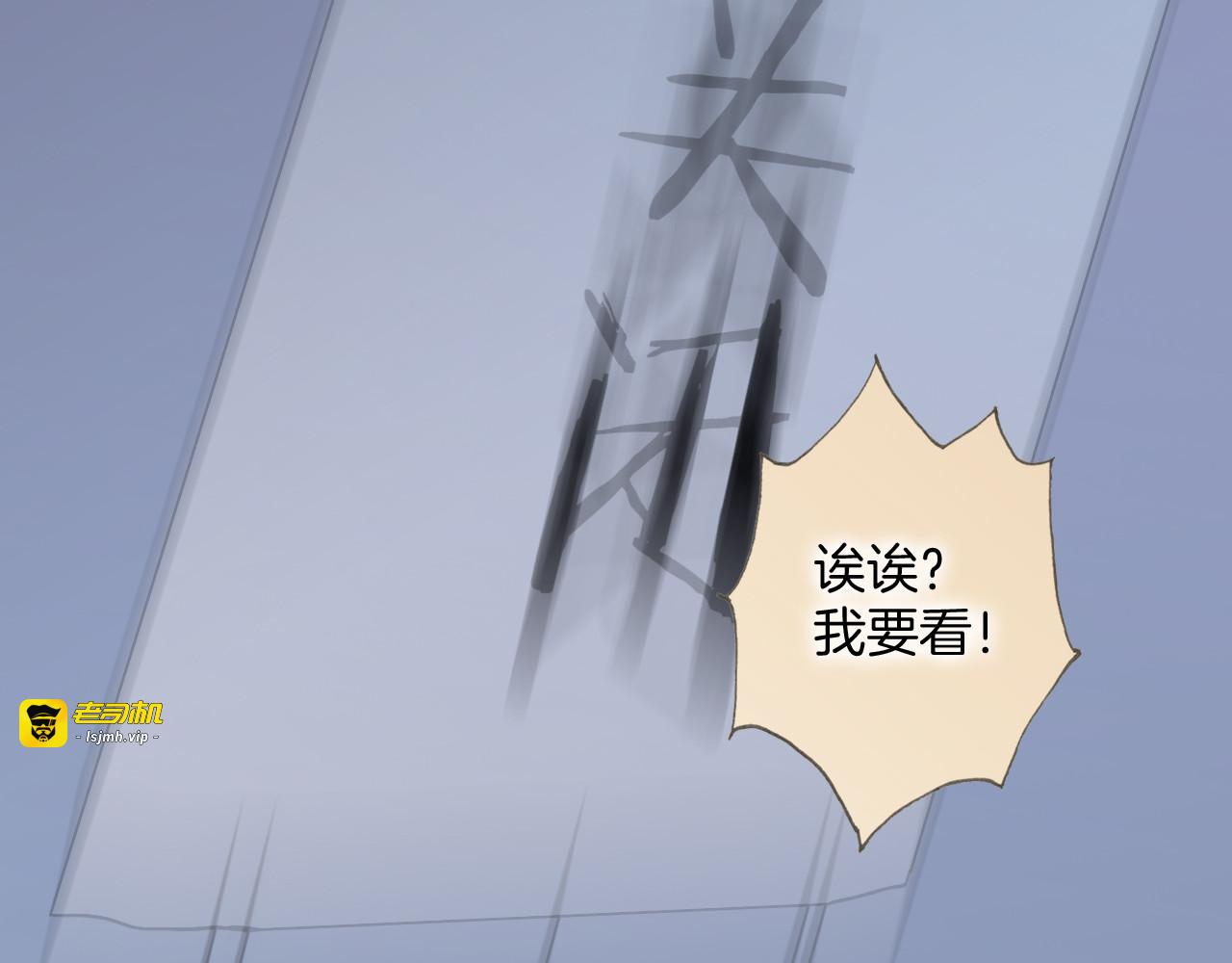 第23话 死神伴你同行 第 97 页