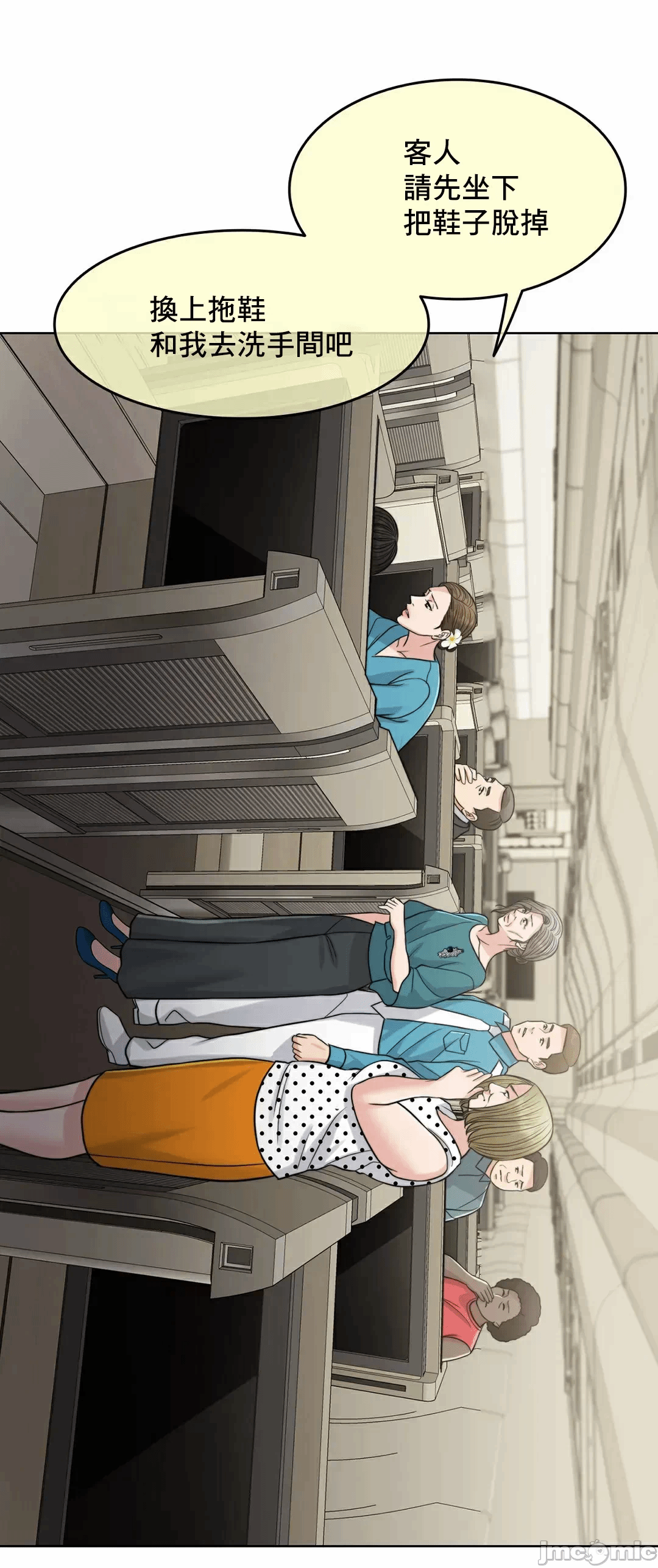 第84话 第 22 页