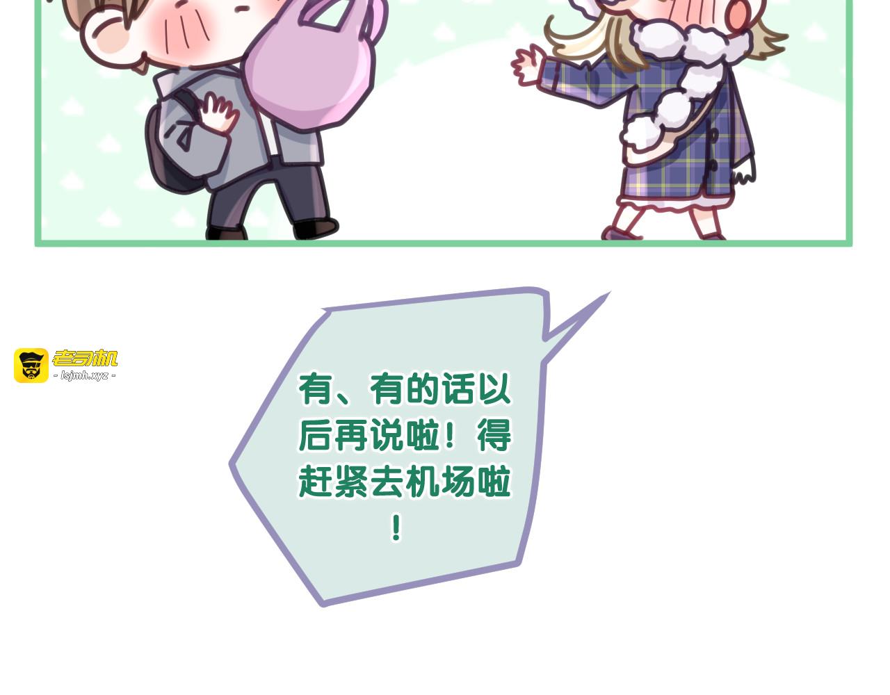 第96话 我只是妹妹吗？ 第 101 页