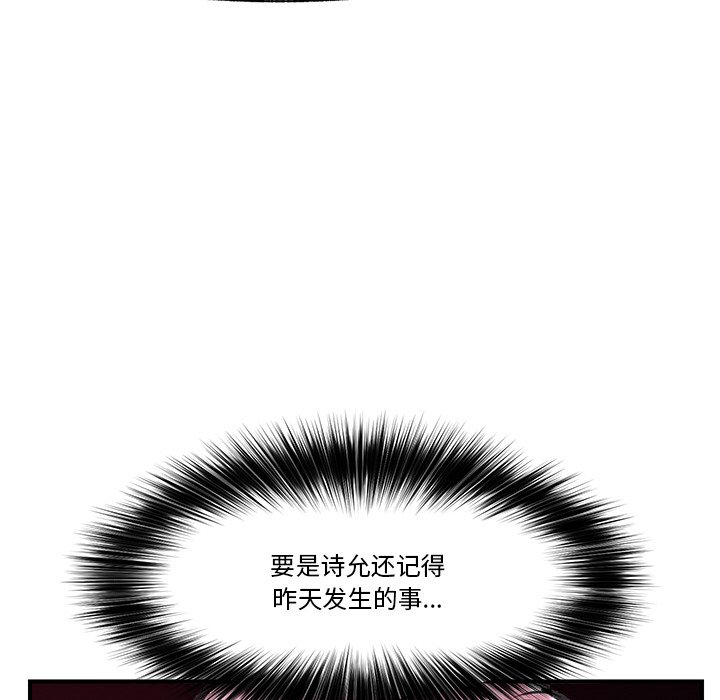 第16话 第 139 页