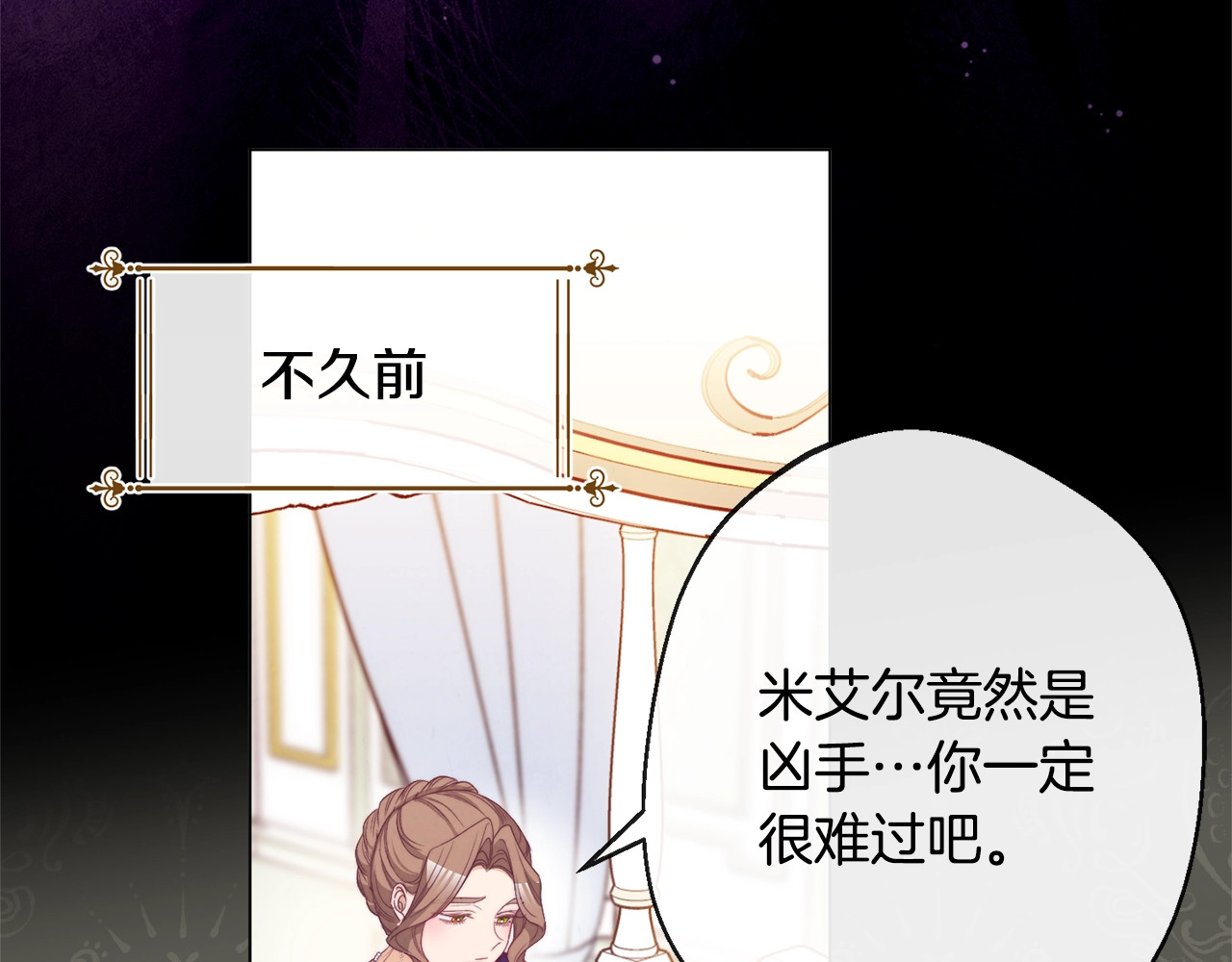 第71话 坐以待毙 第 156 页