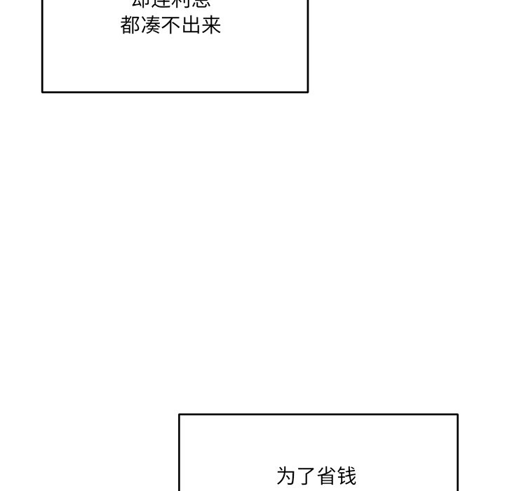 第2话 第 45 页