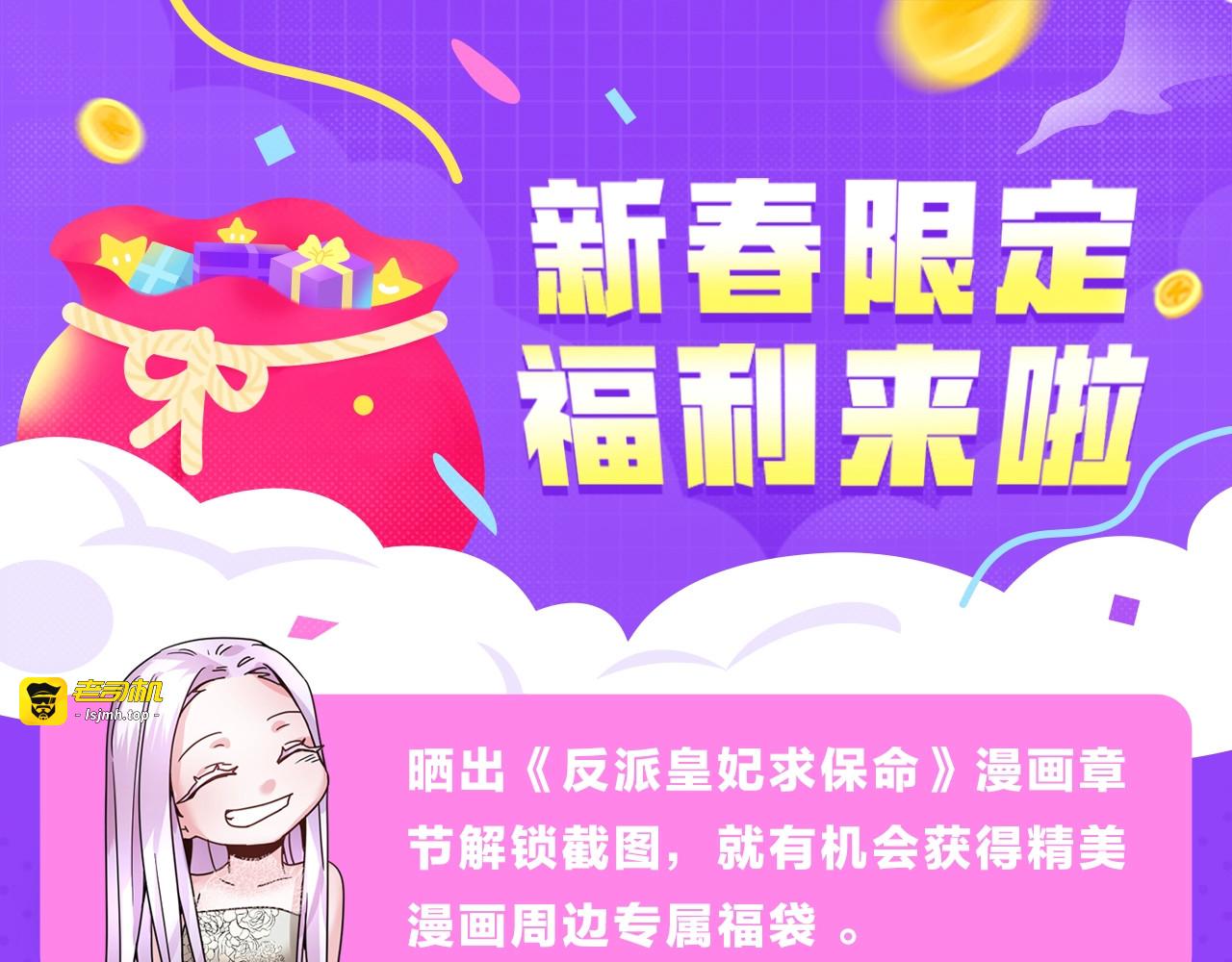 第69话 总督很可疑 第 179 页