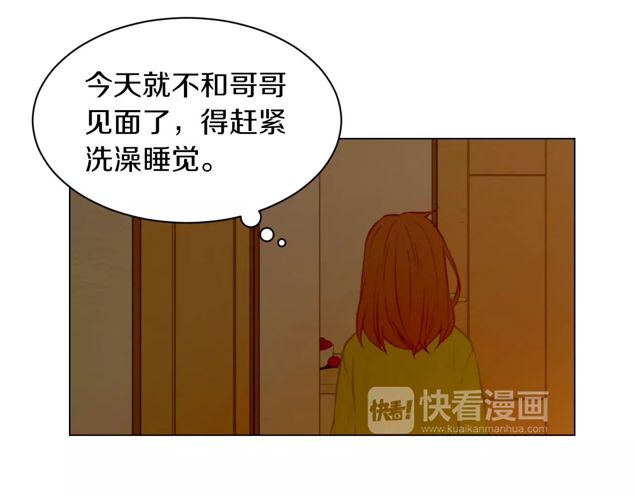 第68话 恭喜 第 74 页