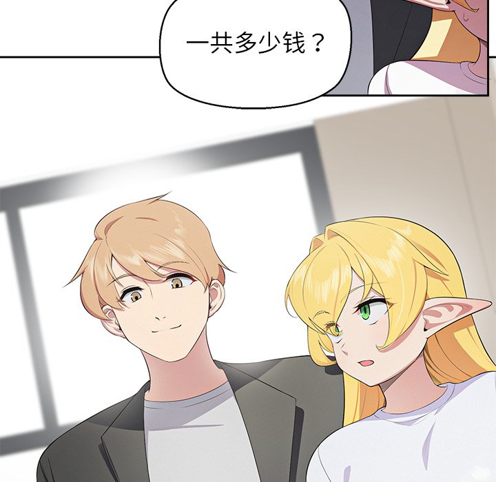 第3话 第 96 页