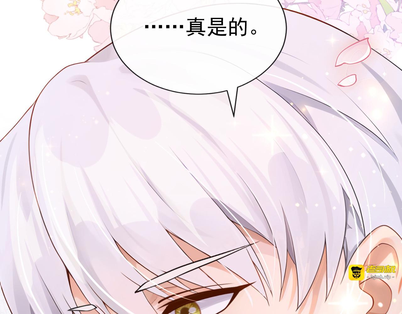 第52话 ……睡着了吗 第 83 页