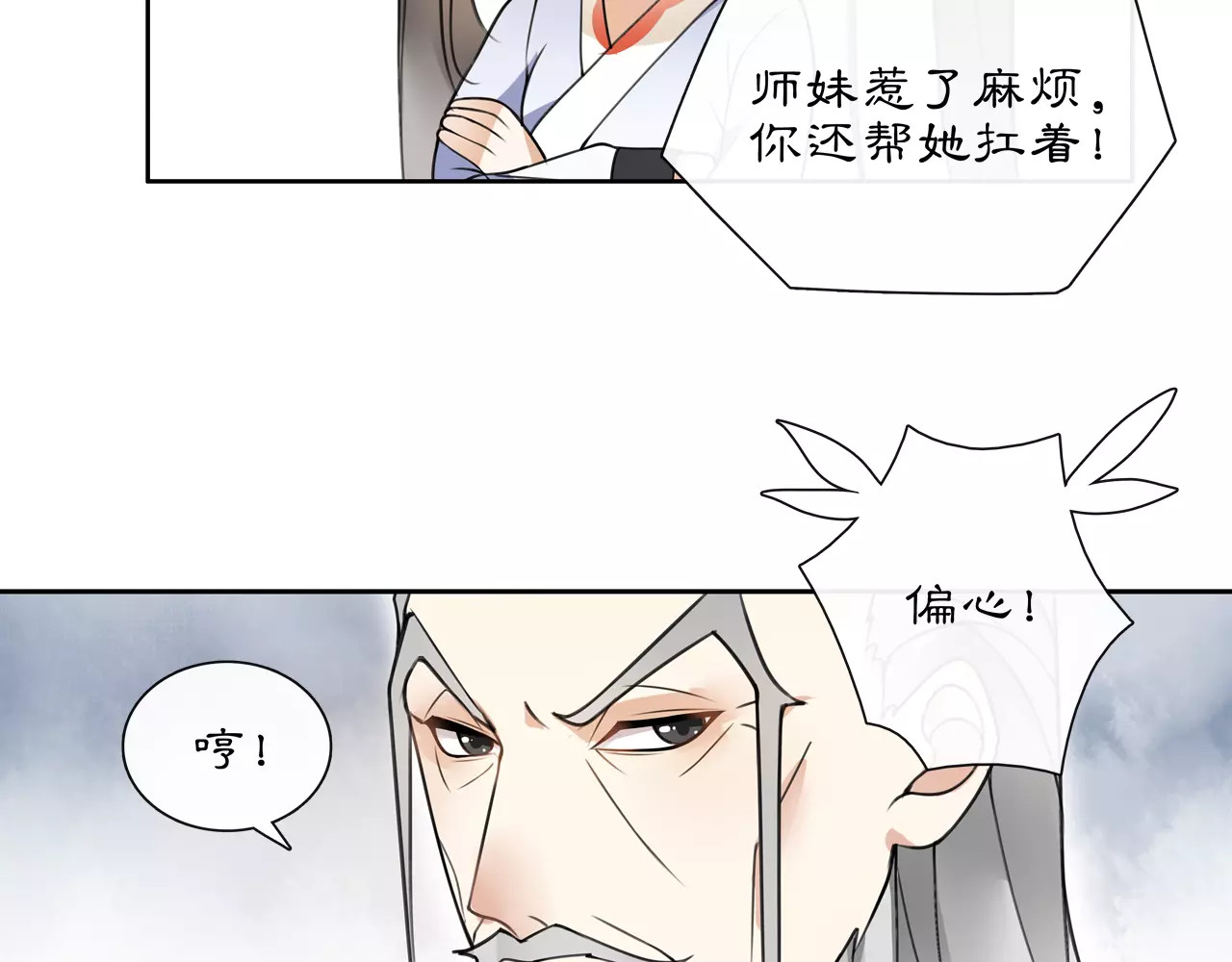 第33话 出师 第 20 页