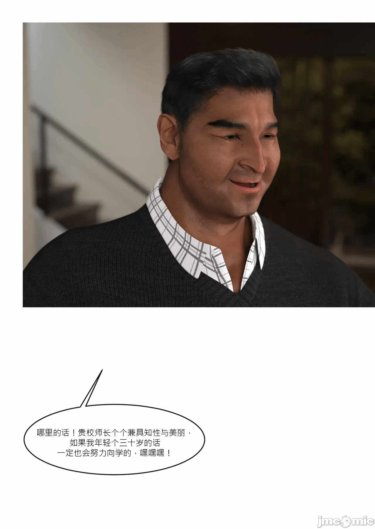 第一话 第 42 页