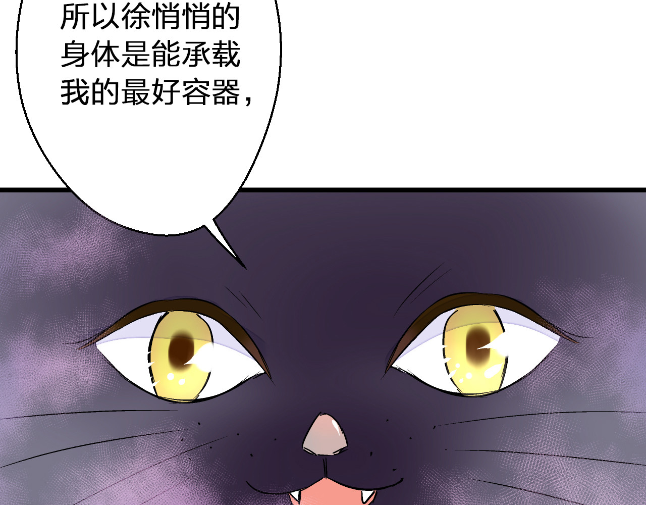 第33话 我来帮你 第 8 页