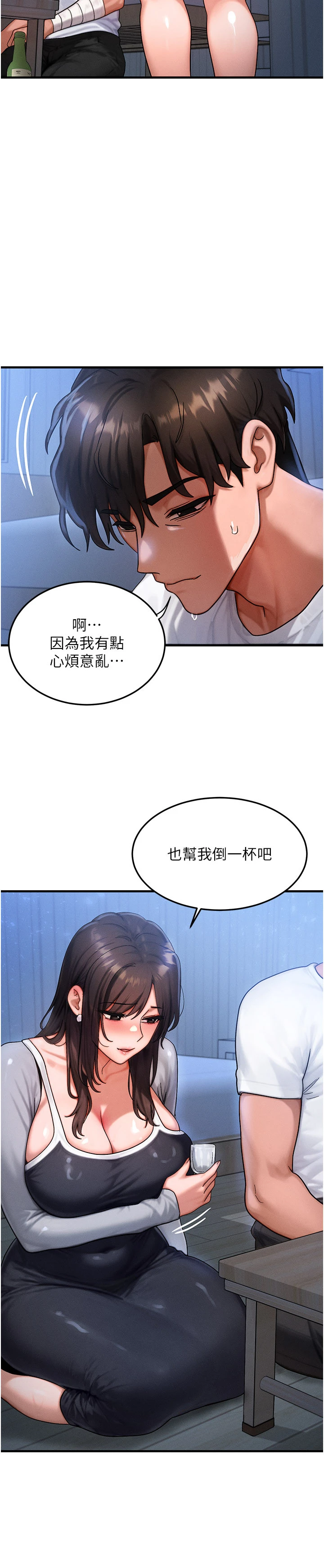 第55话 - 被女儿发现了… 第 13 页
