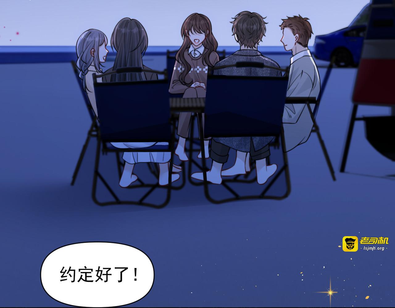 第89话 相约十年 第 69 页