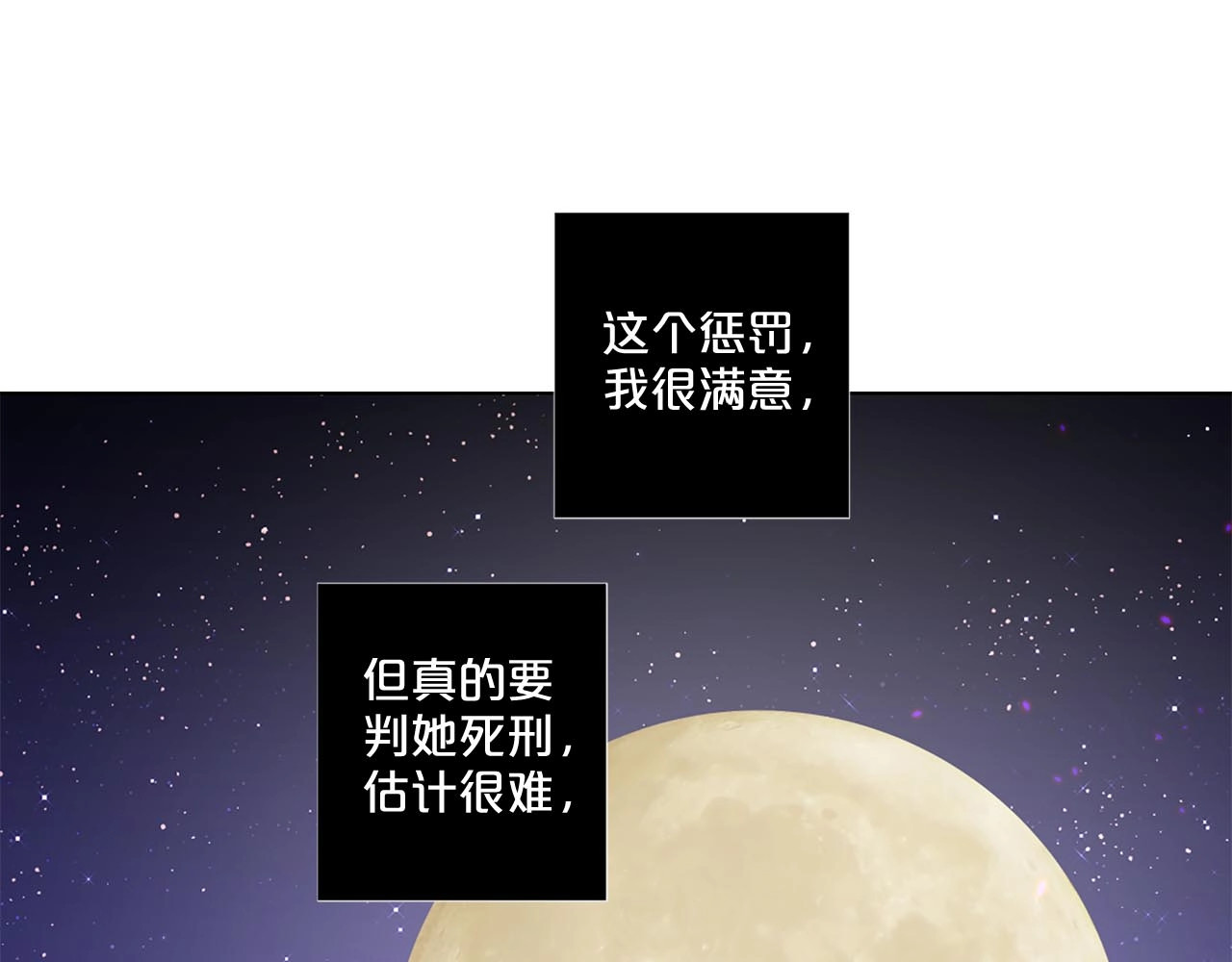 第31话 斩首示众 第 106 页
